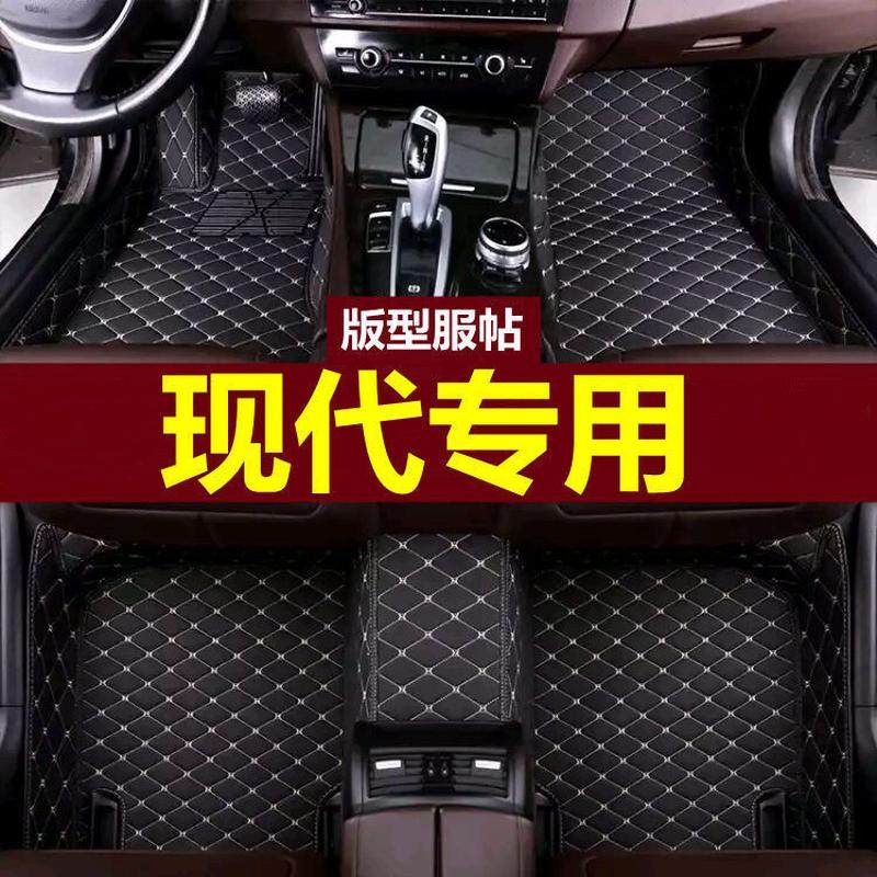 适用现代悦动瑞纳领动朗动名图新IX35悦纳伊兰特包围汽车脚垫