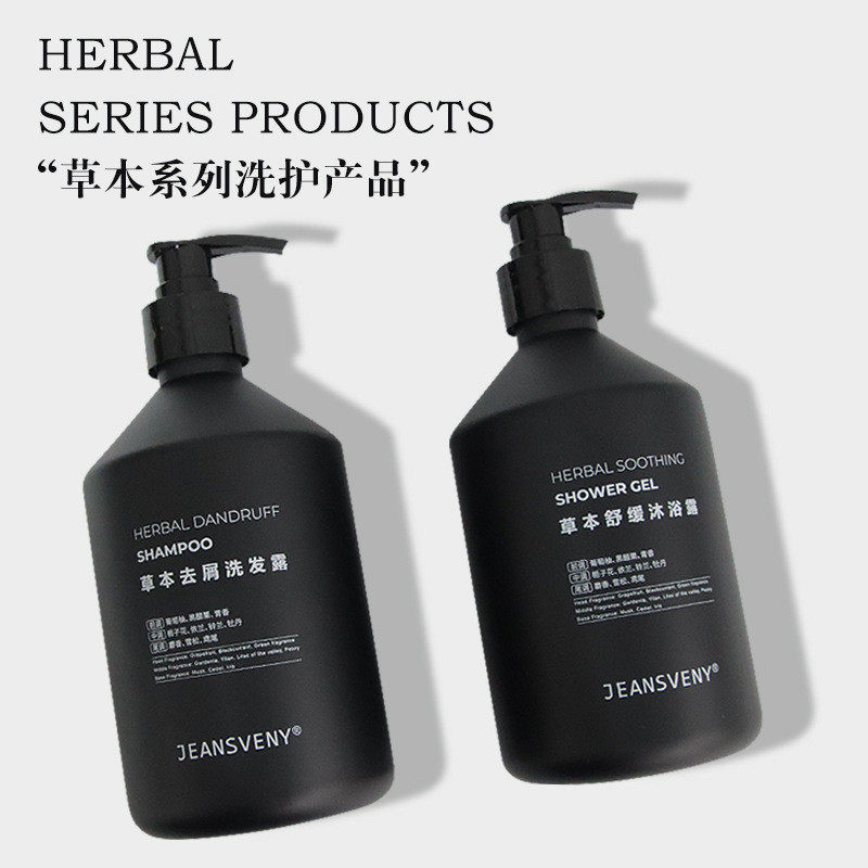 五星级酒店用品厂家批发旅游洗护塑料套装去屑500ml洗发水沐浴露