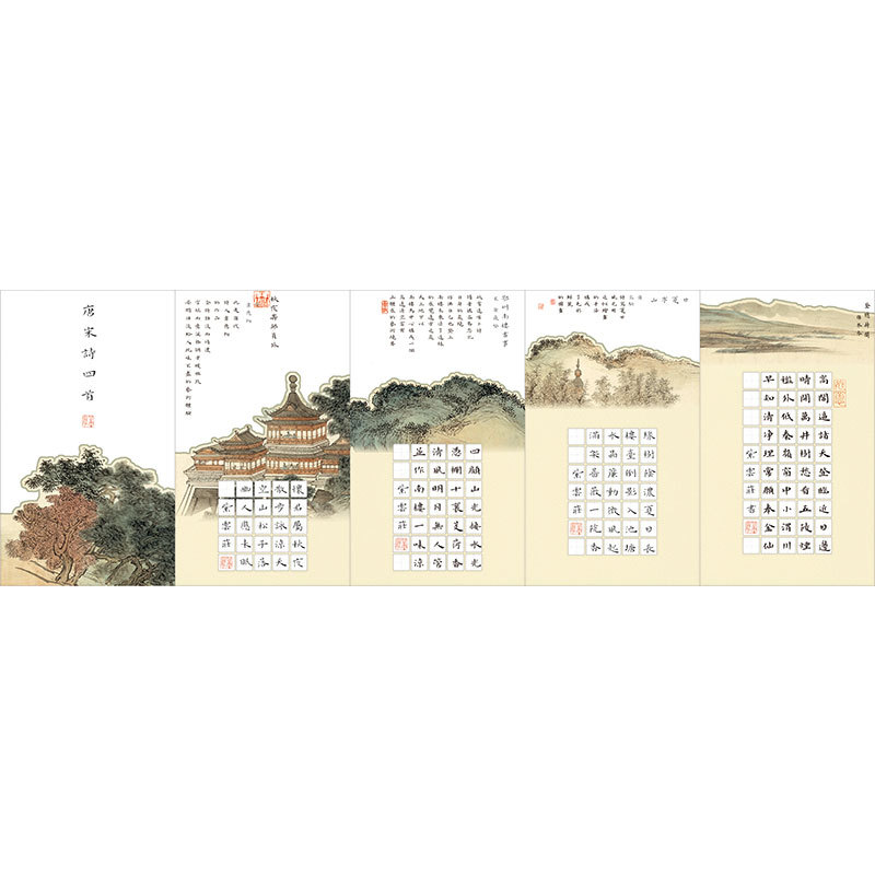 紫云庄硬笔书法册页加厚中国风长卷田字格小学生比赛专用作品纸