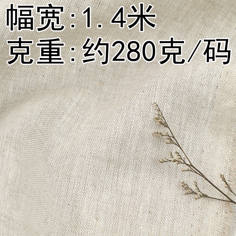 9504#雨露麻布窗帘日系风格窗帘布艺服装面料diy背景布素色