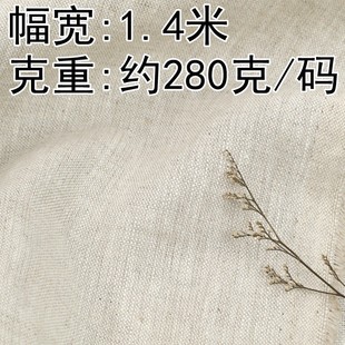 面料麻布背景布窗帘 窗帘布艺服装 9504 雨露diy素色日系风格