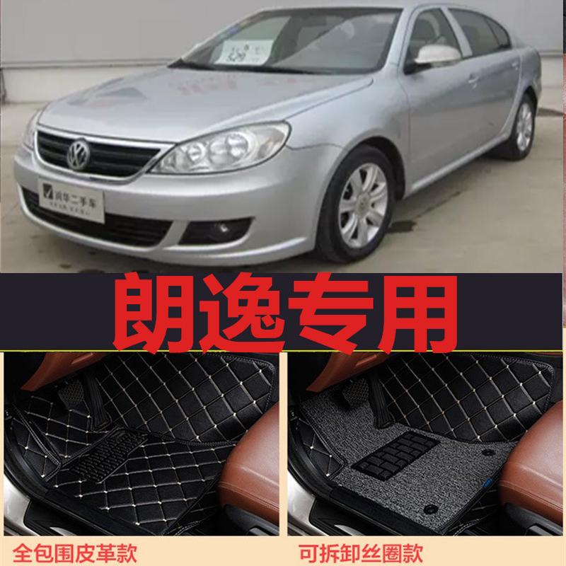 08 09 10 11 12 13 15 16 17年新款老款朗逸全大包围汽车脚垫