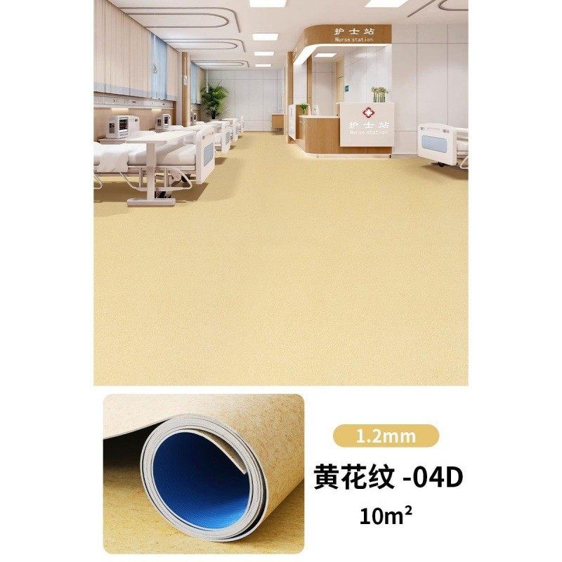 pvc塑胶地板地垫大面积全铺加厚商用耐磨医院地板革水泥地直接洪,家装主材,PVC地板,淘宝优惠券,粉丝福利购,淘宝优惠卷