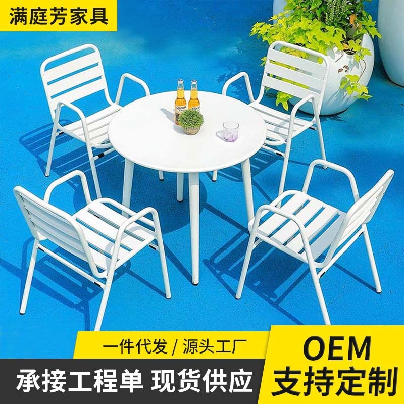 户外桌椅简约室外阳台庭院奶茶店咖啡厅北欧铝合金商业街休闲桌椅