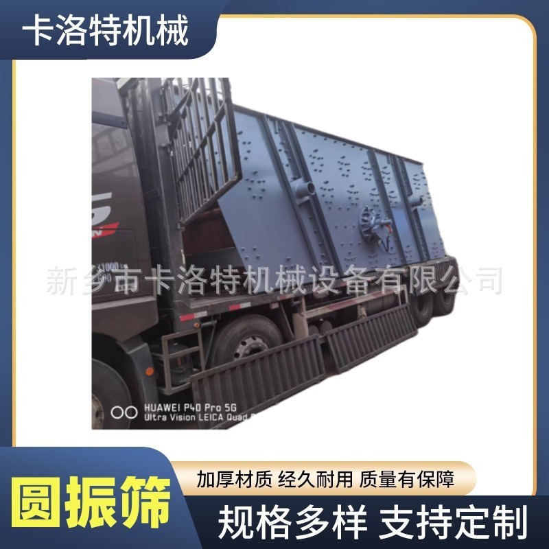圆分机筛石灰石分级筛花岗岩筛振煤矸石多层分选筛鹅卵石振动筛耐