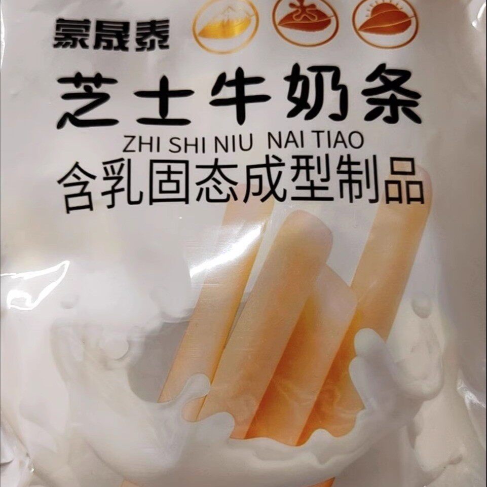 现货蒙晟泰内蒙古奶条解馋奶酪块儿童小零食牛奶棒整箱5包