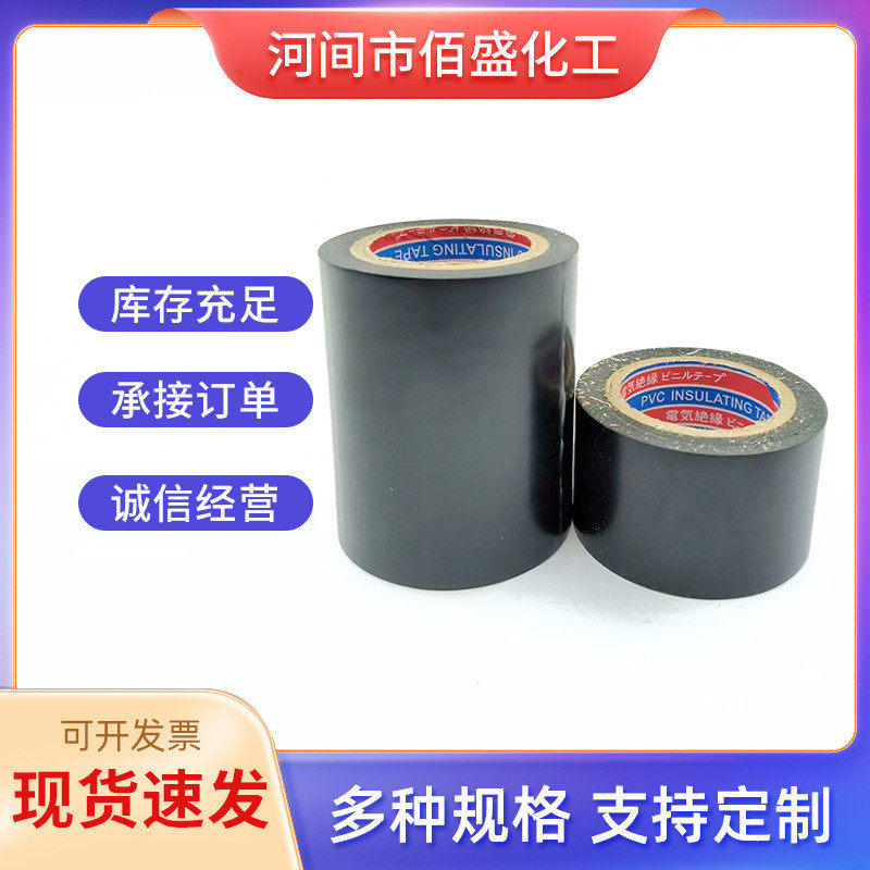 pvc保温塑胶带pvc管道胶带空调扎带管道缠绕膜橡胶带大量现货