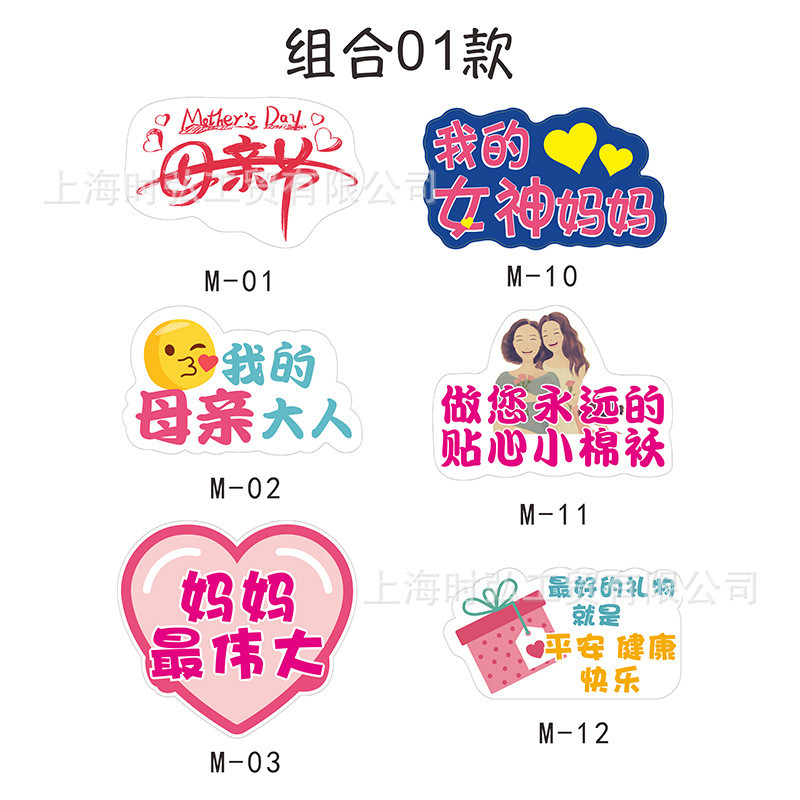 30六母亲节感恩手举牌节日手持牌公司商场活动拍照道具氛围