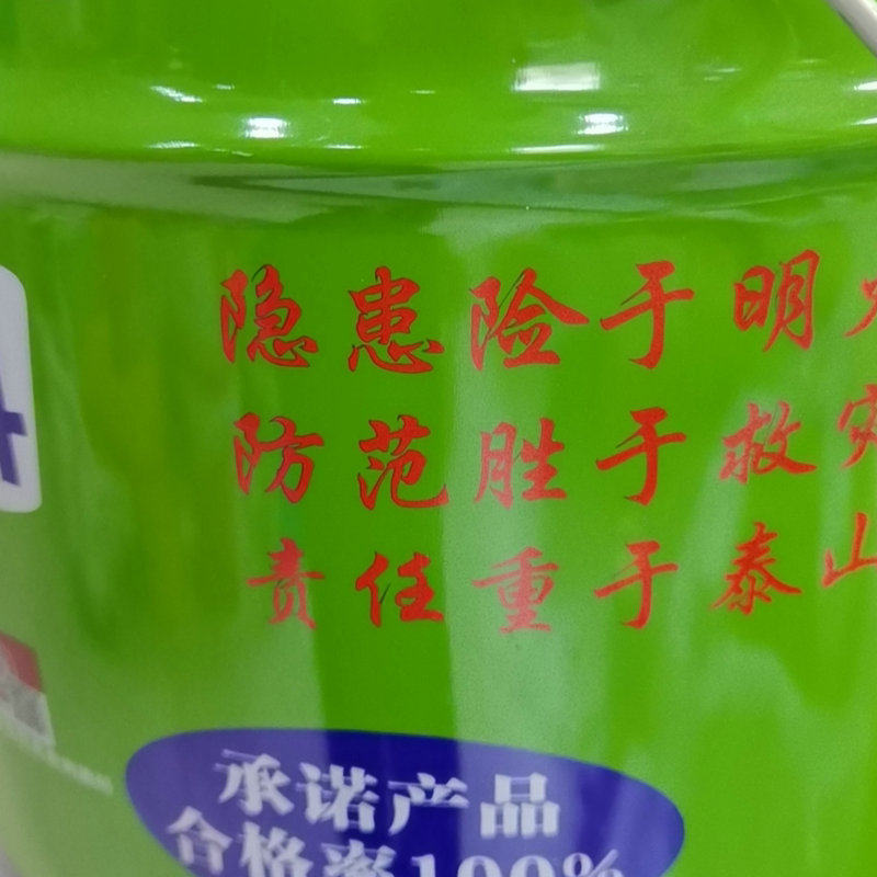 饰面型涂防火涂料木材家具墙面防火漆木板墙面漆饰面型防火水性