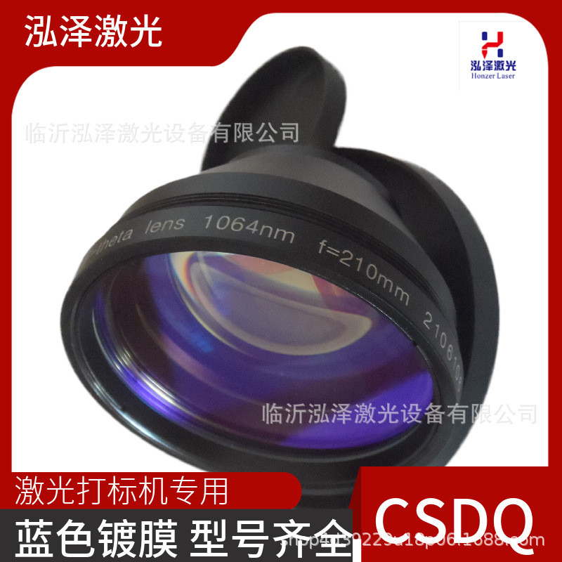场镜头1064nm70x70110x110150x150175x175光纤激光打标机境图片