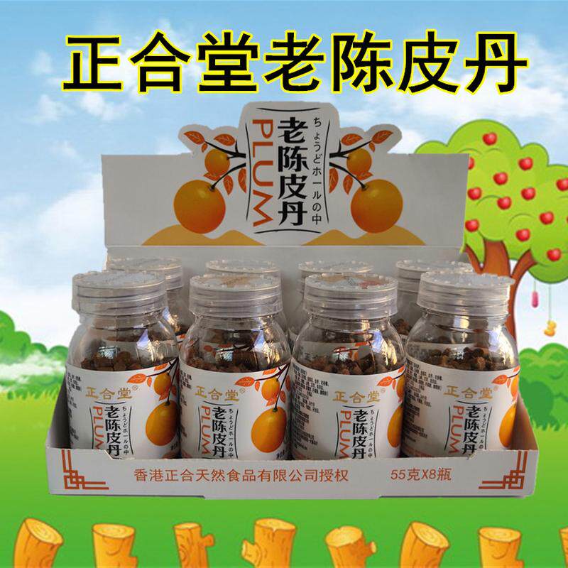 正合堂老陈皮丹55克办公室儿童零食