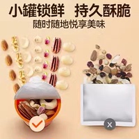 【全球甄選】知味軒純堅(jiān)果仁能量桶健身大堅(jiān)果年貨送禮佳品750g