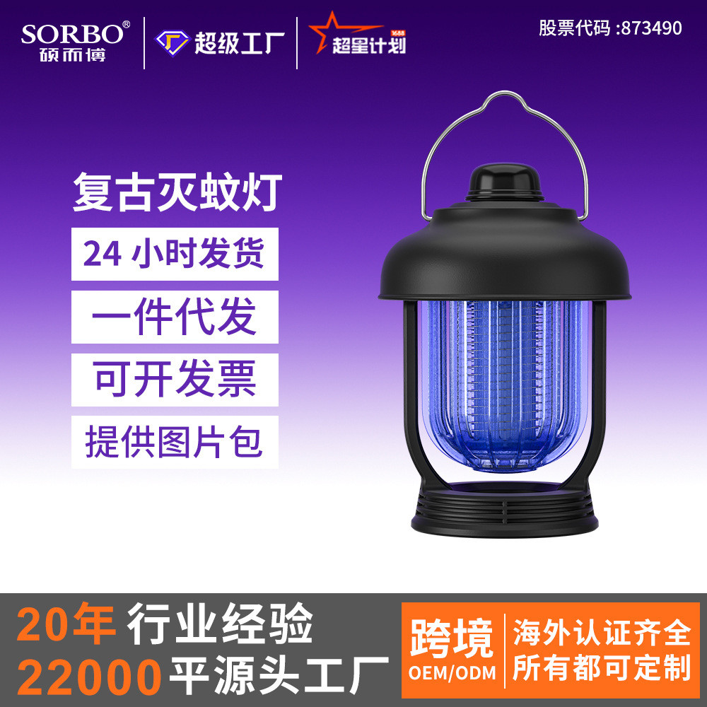 爆款户外露营灯防水照明多功能便携式可悬挂复古野营灯帐篷灭蚊灯