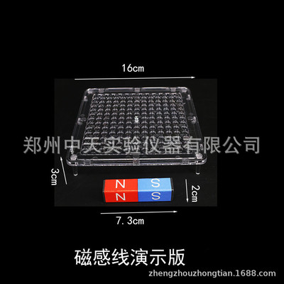 24005磁感演示演示板初中物理电磁学磁场演示板实验磁感线线仪