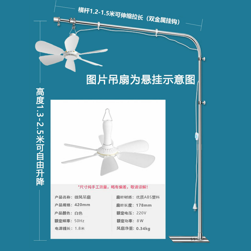 加粗加长微风小吊扇支架落地挂床顶床上静音蚊帐风扇固定支撑杆子
