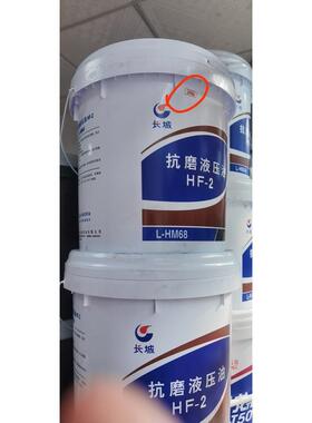长城HF-2抗磨液压油68号46号16L实体店配送2025年新货