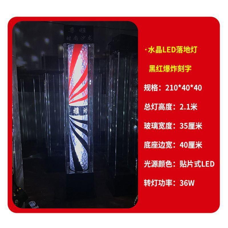 j水晶1包邮美发转灯理发店炫彩梷led户外落地灯防水送货上门挂墙