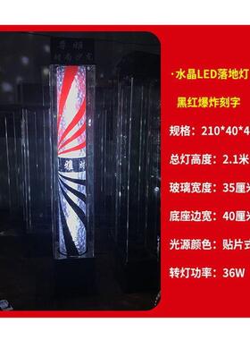 j水晶1包邮美发转灯理发店炫彩梷led户外落地灯防水送货上门挂墙