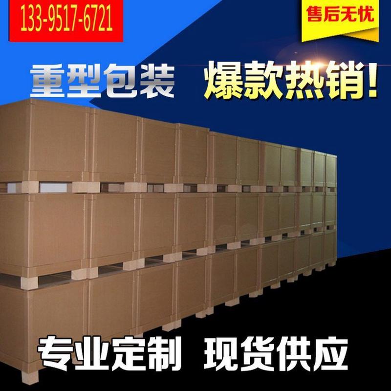 苏锡常定做重型纸箱包装纸箱三层五层快递纸箱淘宝纸盒邮政箱