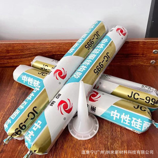 三粤995结构胶中性黑色结构胶门窗玻璃胶外墙防水硅酮白色密封胶