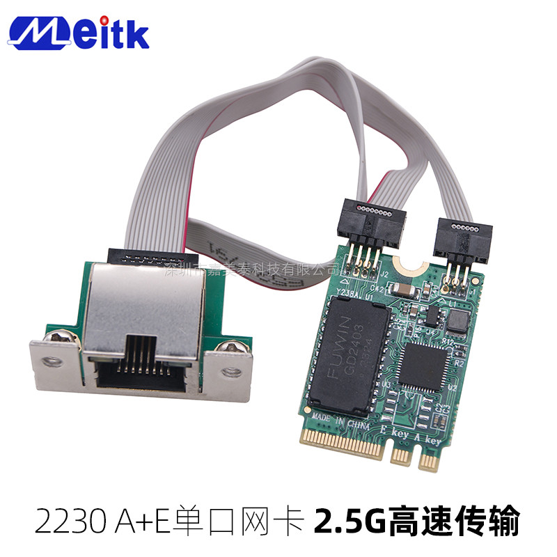 Mini PCIE 2.5G千兆网卡工业级M.2 A+E KEY服务器台式机RTL8125BG