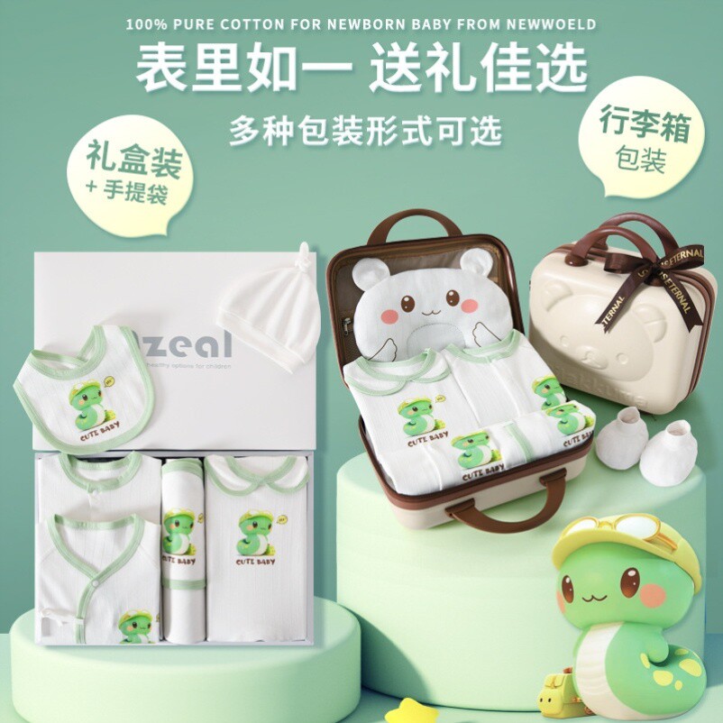 蛇年宝宝衣服2025蛇年本命年新生儿满月百天周岁礼盒套装拍照厂家