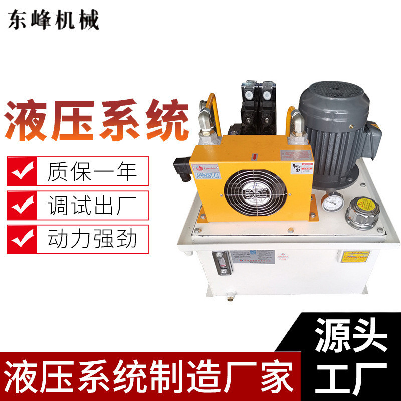 双控制电磁阀液压站 精密静音液压系统 小型低噪高压液压工作站