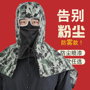 新品 卸工头套面罩防工业粉尘 风帽防尘帽子工作帽劳保带披肩防尘装
