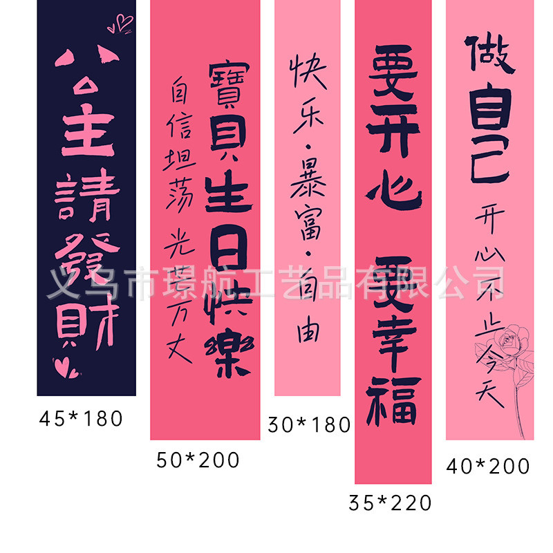 网红18岁成人礼女生生日派对布置条幅挂布场景装饰仪式感拍照背景