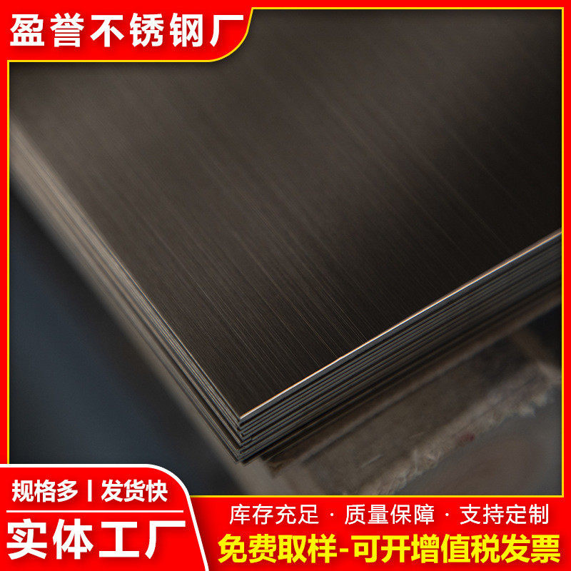 厂家批发304钛加工黑不锈钢板不锈钢拉丝板电镀黑色金属冷轧钢板