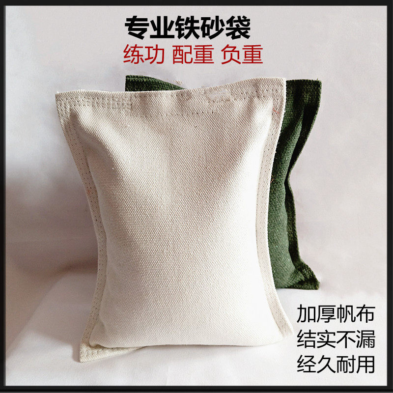 便携式帆布沙袋铁沙掌专用铁砂袋铁沙包袋负重训练1斤-20斤配重袋