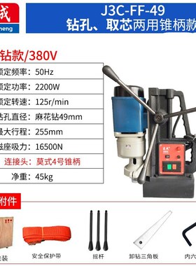 东成J1C-FF-16/J1C-FF-30磁座钻磁力钻台钻莫式2号锥柄攻丝机