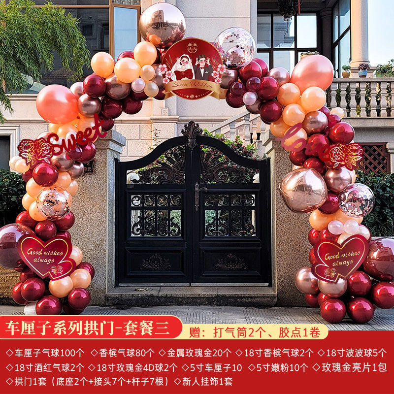 气球拱门一套婚礼结婚门支架装饰布置花开业现场布置婚庆用品批发