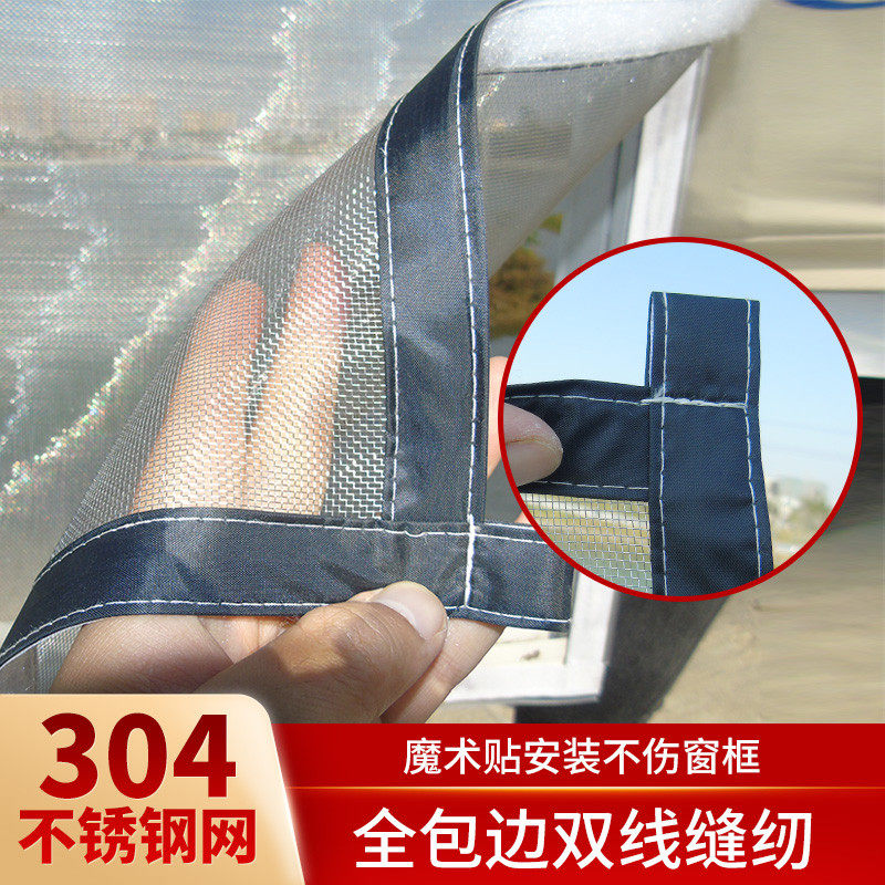 304不锈钢纱窗网自装免打孔防鼠防蚊纱网家用魔术贴自粘防猫跳楼,居家日用,纱窗/纱门,淘宝优惠券,粉丝福利购,淘宝优惠卷
