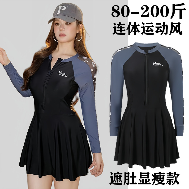 游泳衣女士长袖防晒连体裙式运动大码200斤遮肚显瘦保守防晒泳装
