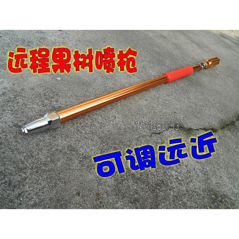 高压机动喷雾器远程喷枪/果树喷枪/汽油机动力喷雾机农用水稻喷枪