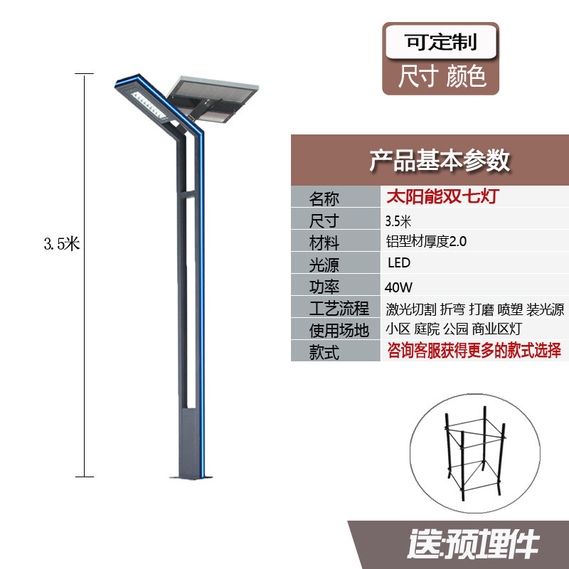 庭院灯户外铝型材景观灯柱7草坪灯了字太阳能小区路灯公园3米字