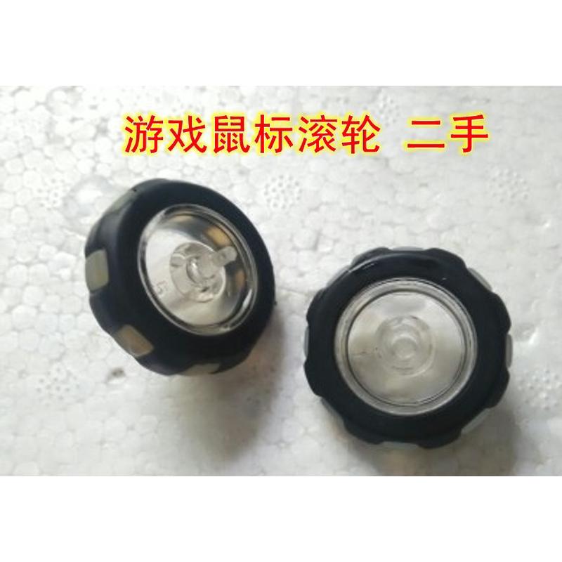 游戏鼠标滚轮 鼠标滑轮维修配件 详细尺寸详情有描述