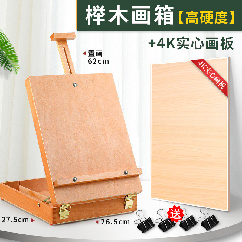 桌面画架台式生美术画板架小素描板儿童画画工具套装油画架榉木架