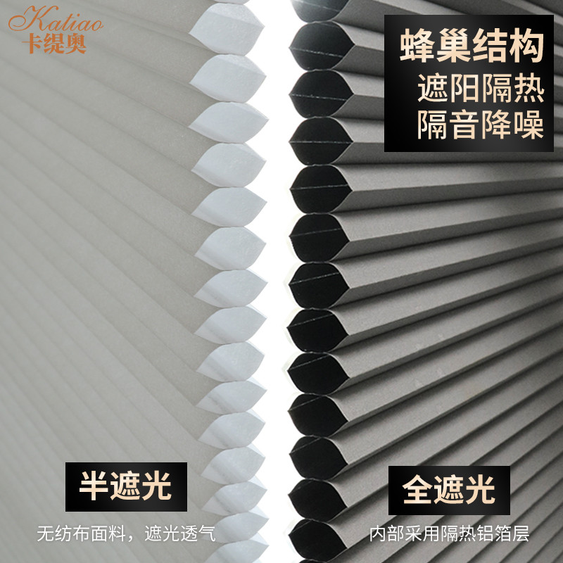 卡緹奧內(nèi)開窗專用日夜蜂巢簾遮陽百葉窗簾嵌入式蜂窩免打孔衛(wèi)生間