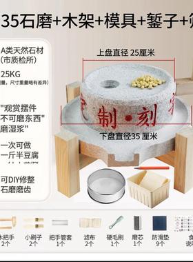 石磨盘小石磨家用手工磨豆浆石磨家用石磨迷你手推手摇磨浆机