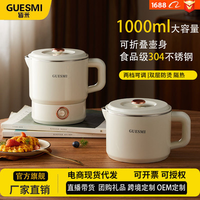 皆米简易分体折叠烧水壶电煮锅便携式小功率小型迷你恒温电热水壶