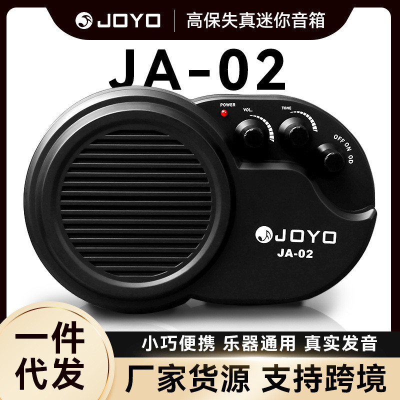 JOYO卓乐电吉他音箱JA02木吉他专用迷你小音响乐器通用连接拾音器