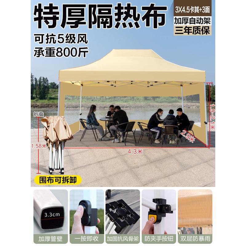 d四角四脚伸缩雨棚!户外防雨帐篷透明围布夜市摆摊用庭院遮阳棚