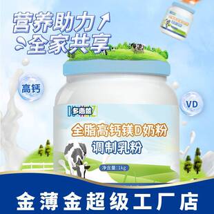 多惠兹蓝胖子全脂奶粉1kg脱脂奶粉1kg 500g高钙奶粉