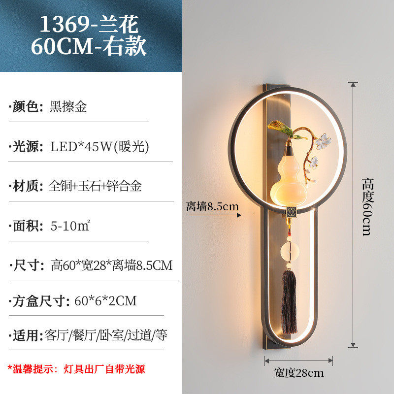 全铜新中式壁灯背景墙别墅客厅灯具感中国风艺术室内装饰卧室,家装灯饰光源,壁灯,淘宝优惠券,粉丝福利购,淘宝优惠卷