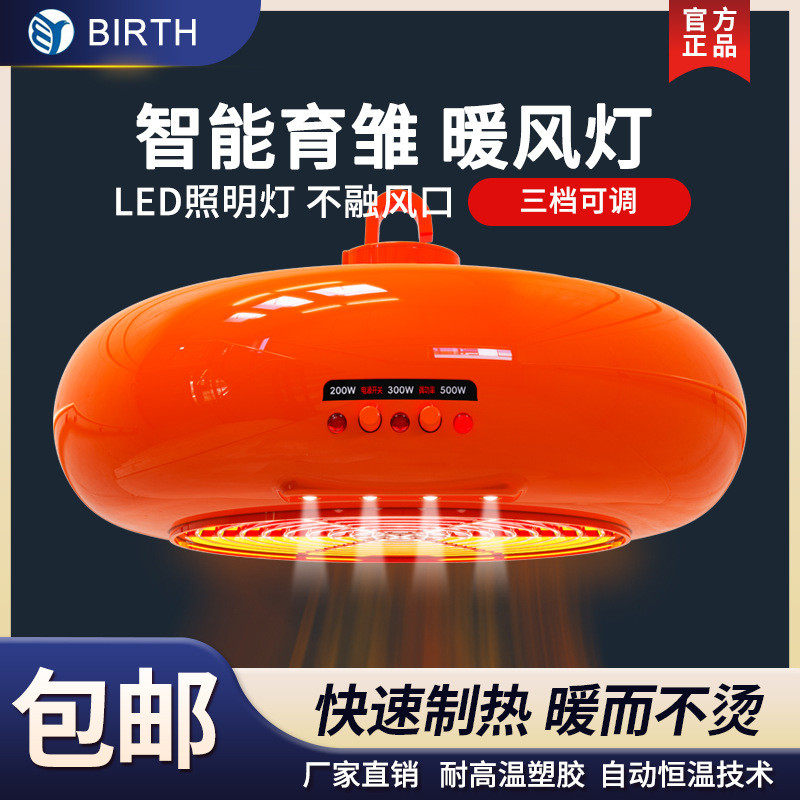 博实暖风灯暖风机鹅苗育雏饲养保温灯家禽宠物取暖灯狗狗猫咪鸡鸭,宠物/宠物食品及用品,兔兔其他,淘宝优惠券,粉丝福利购,淘宝优惠卷