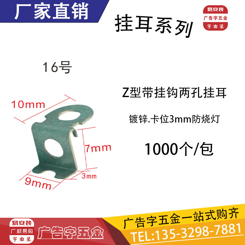 y5ug广告字3d安装发光无边字耳扣托耳朵角码挂底板卡乙型配件固定