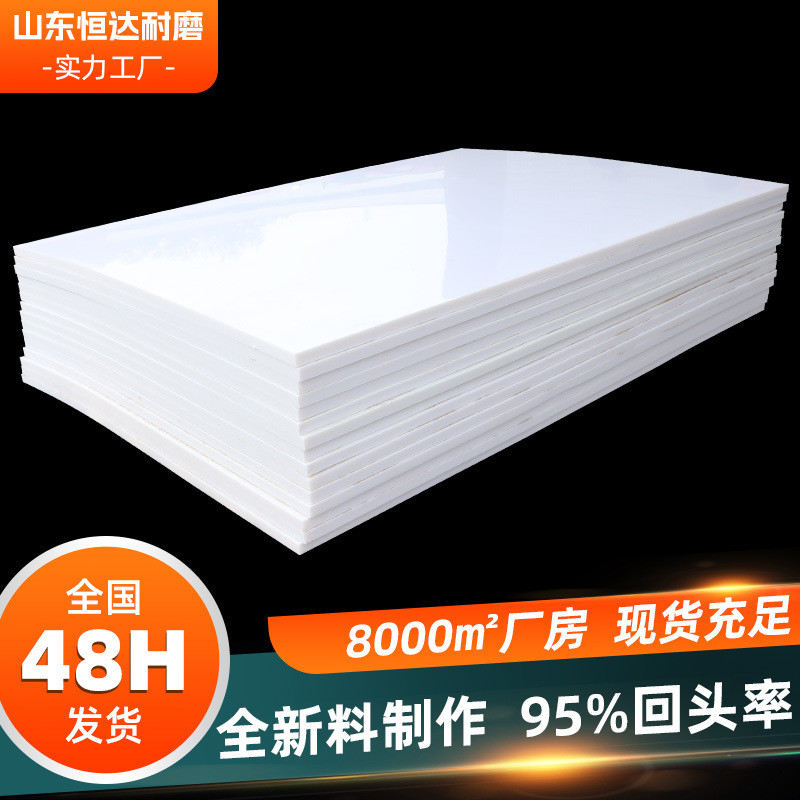 聚丙烯塑料pp板整张切割刀模冲床垫板焊接酸洗槽专用聚丙烯pp板
