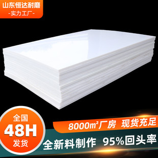 聚丙烯塑料pp板整张切割刀模冲床垫板焊接酸洗槽专用聚丙烯pp板